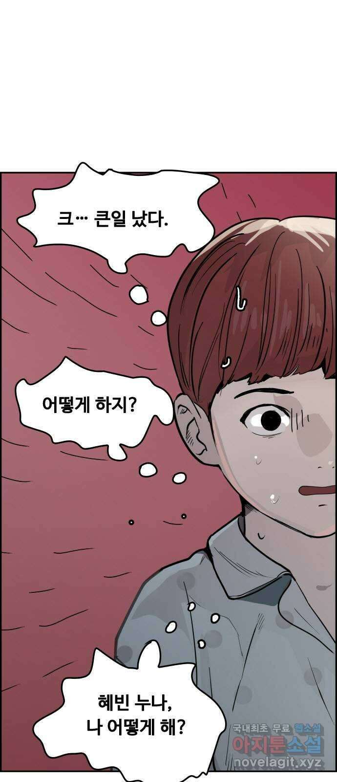 인생영화 34화 기쁜 우리 젊은날 30