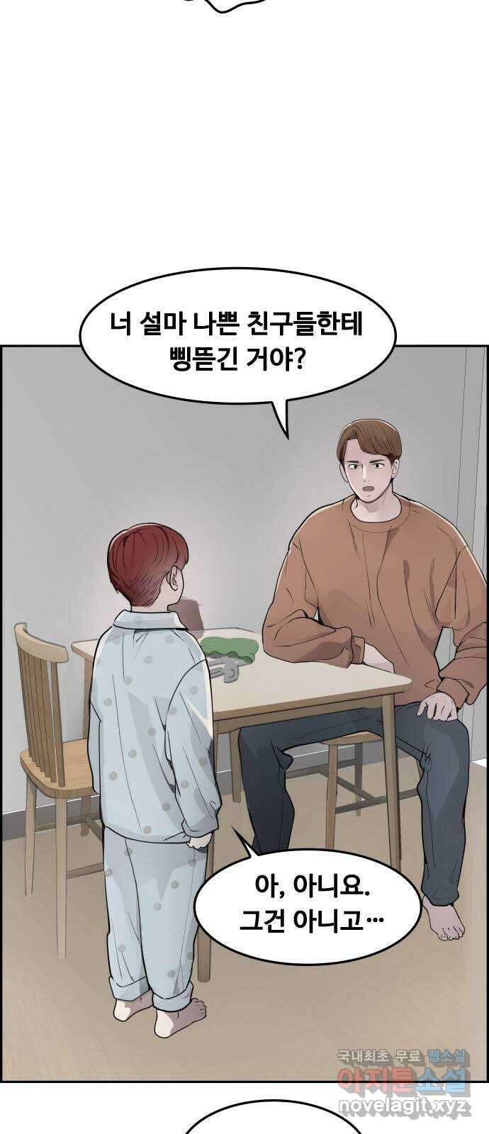인생영화 34화 기쁜 우리 젊은날 31