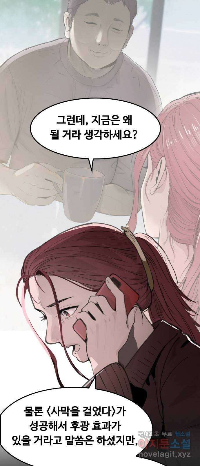 인생영화 34화 기쁜 우리 젊은날 37
