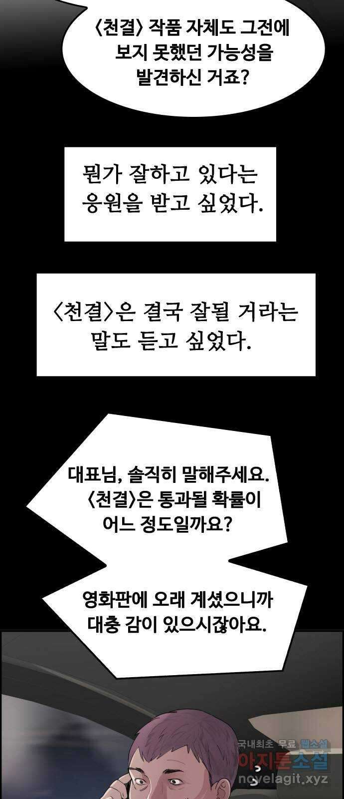 인생영화 34화 기쁜 우리 젊은날 38