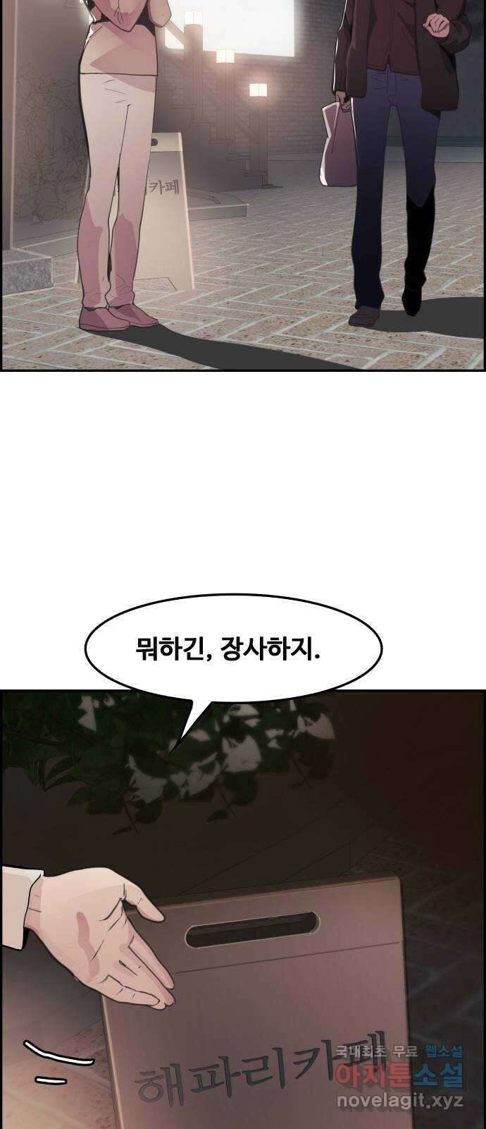 인생영화 34화 기쁜 우리 젊은날 52