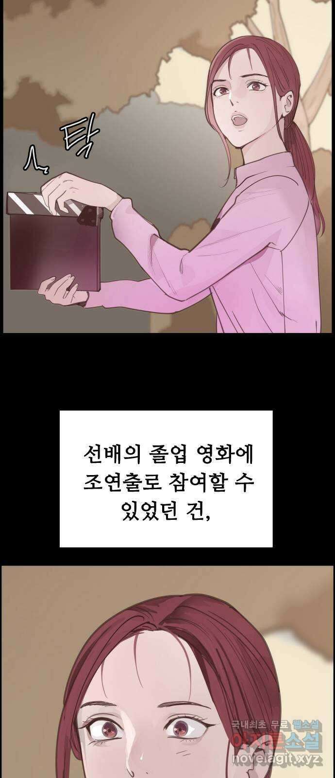 인생영화 34화 기쁜 우리 젊은날 58