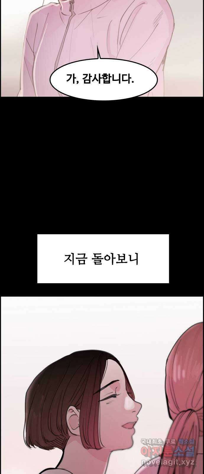 인생영화 34화 기쁜 우리 젊은날 66
