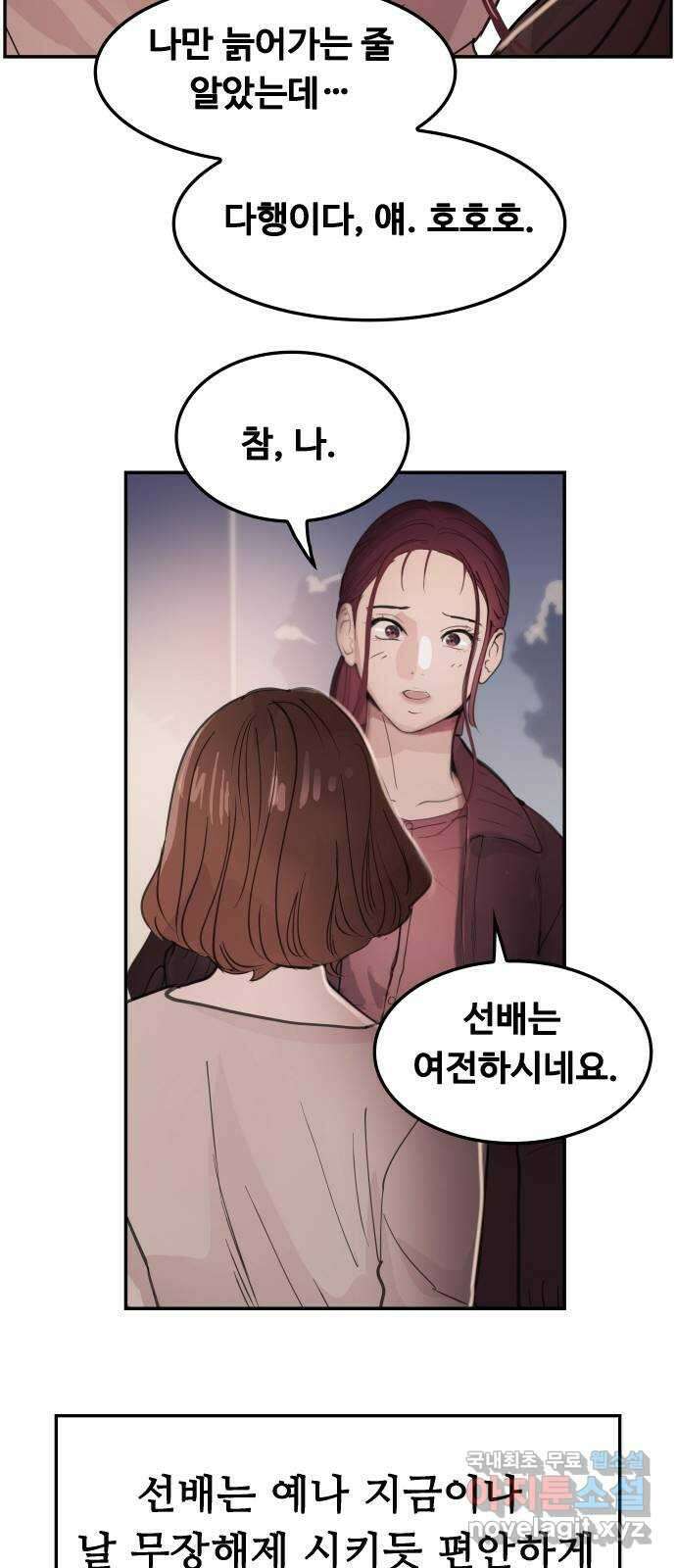 인생영화 34화 기쁜 우리 젊은날 70