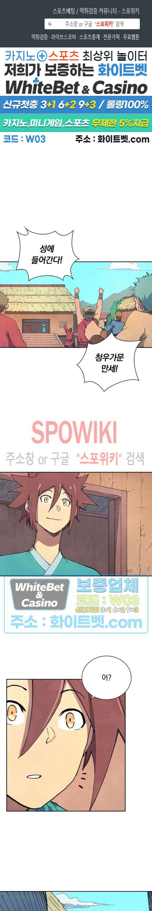 성무신결 648화 1