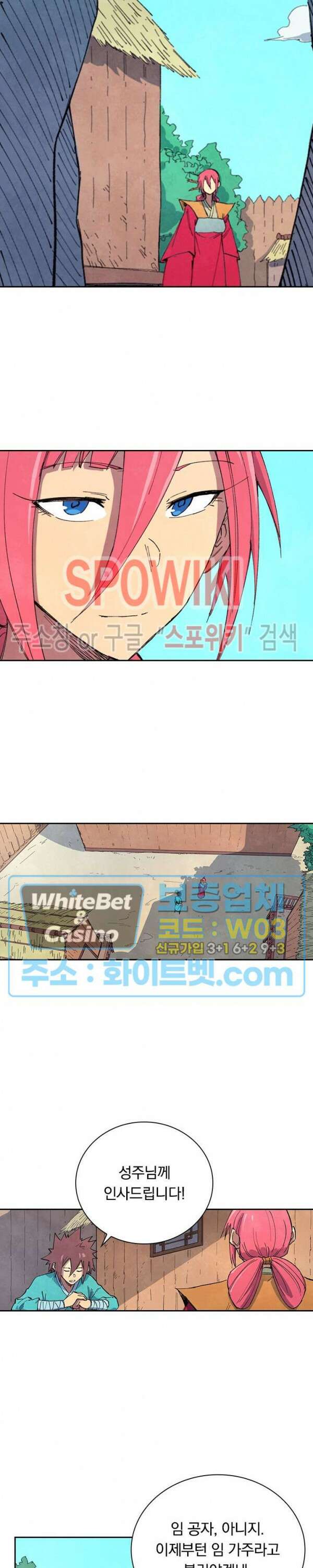 성무신결 648화 2