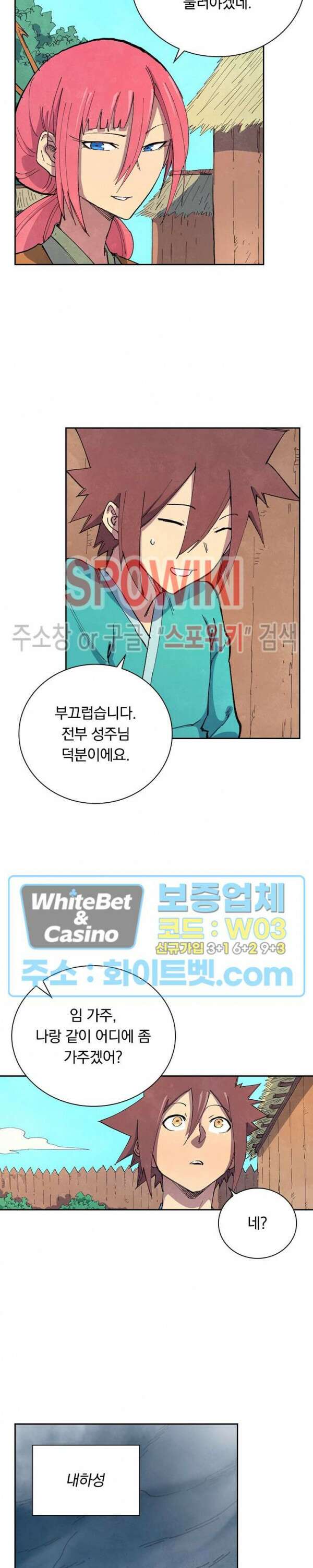 성무신결 648화 3