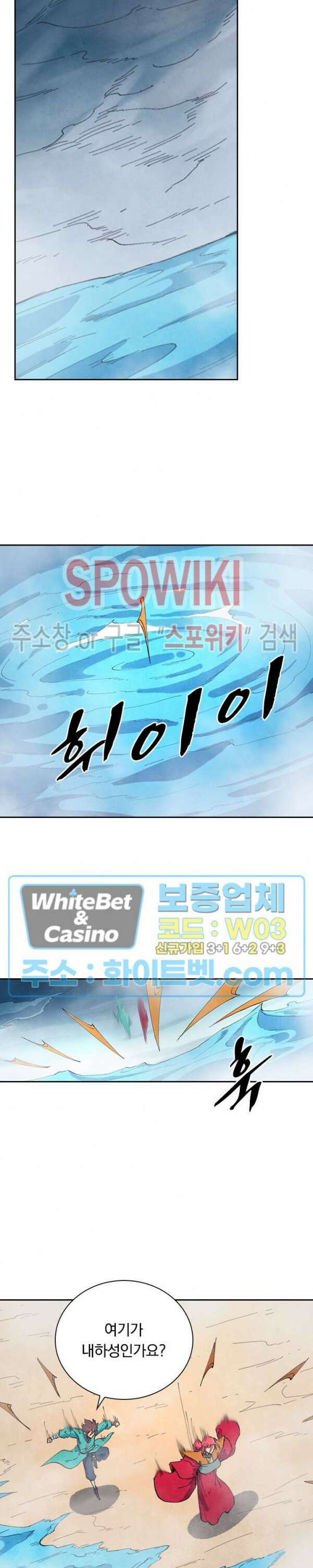 성무신결 648화 4