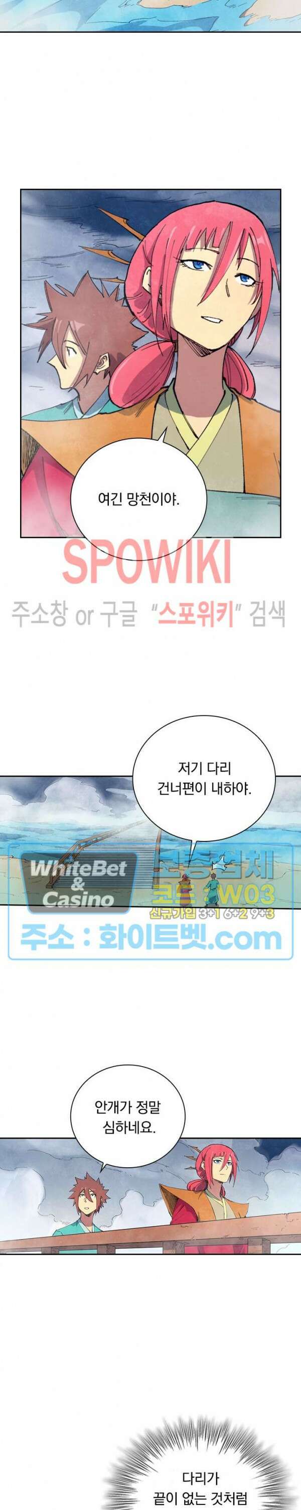 성무신결 648화 5