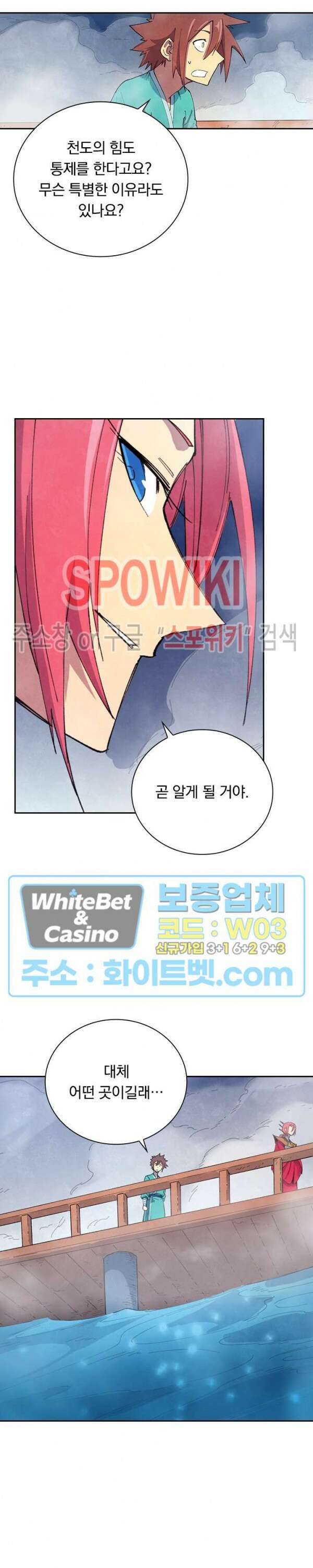 성무신결 648화 7