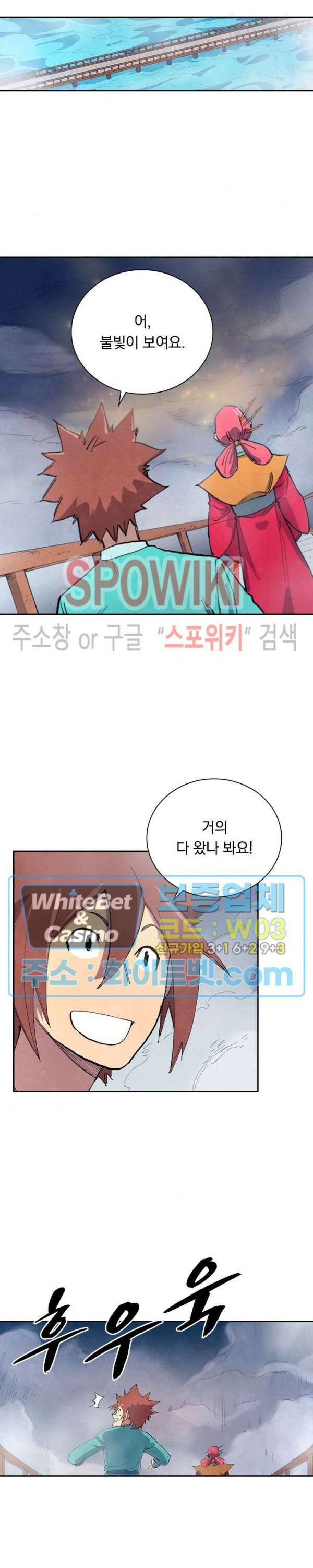 성무신결 648화 8