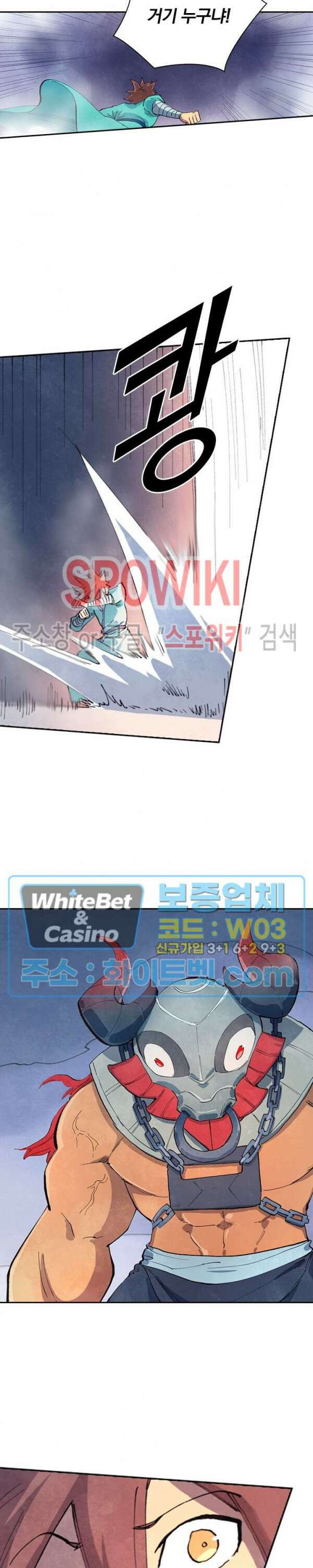 성무신결 648화 10