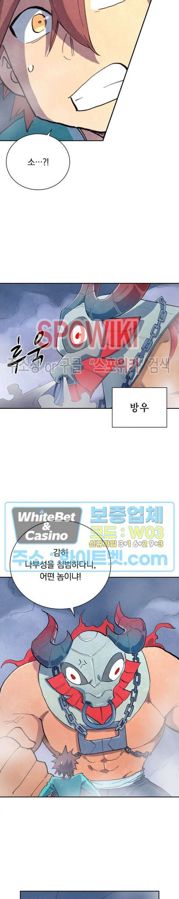 성무신결 648화 11