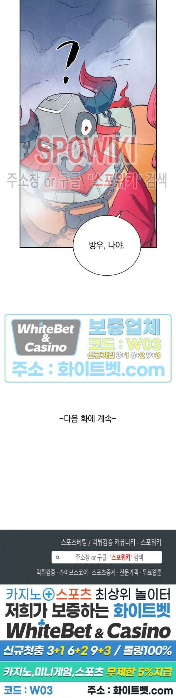성무신결 648화 12