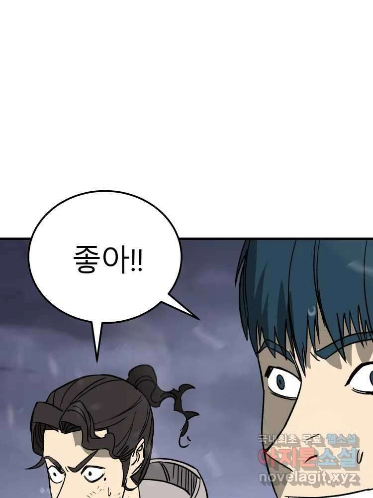 D-30 76화 11