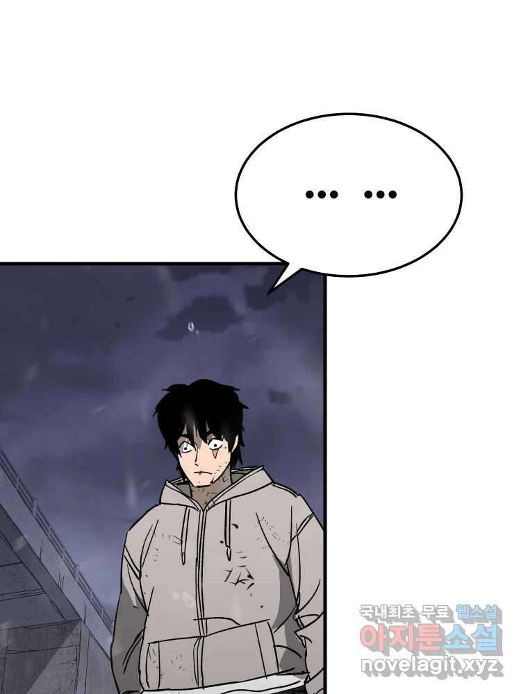 D-30 76화 14