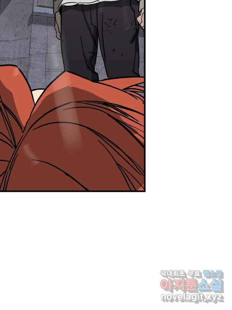 D-30 76화 15