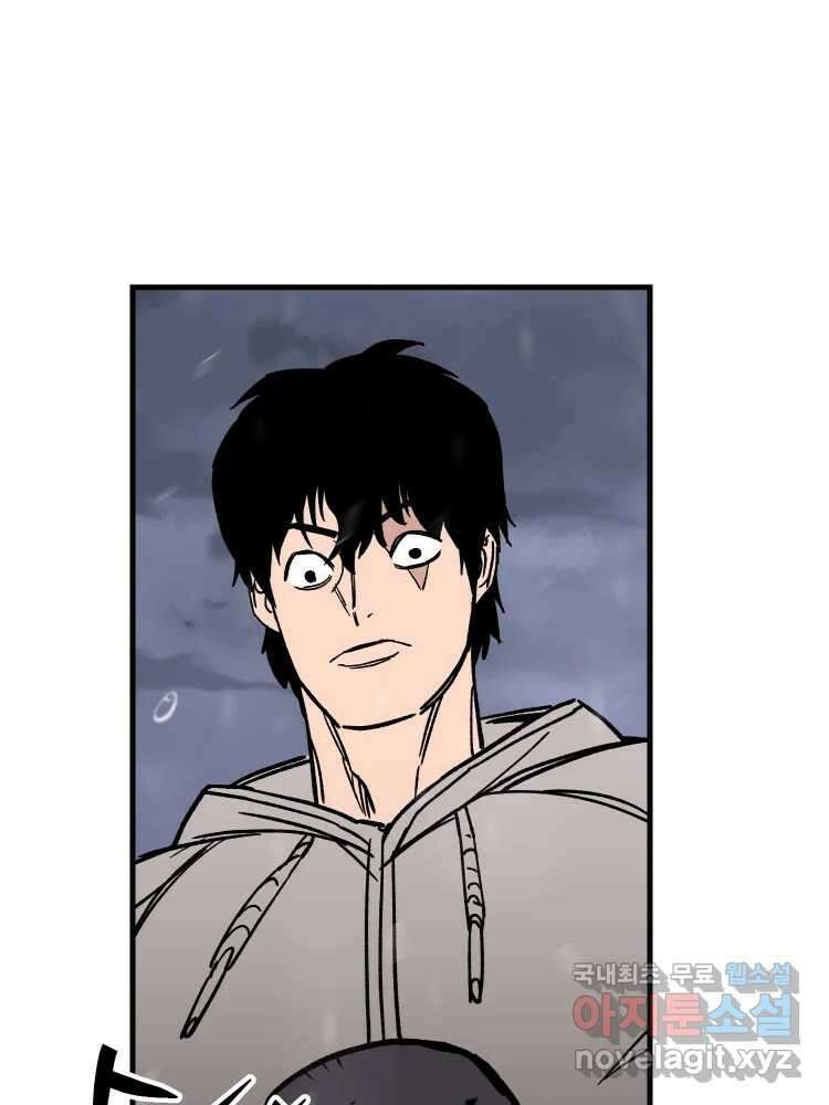 D-30 76화 16