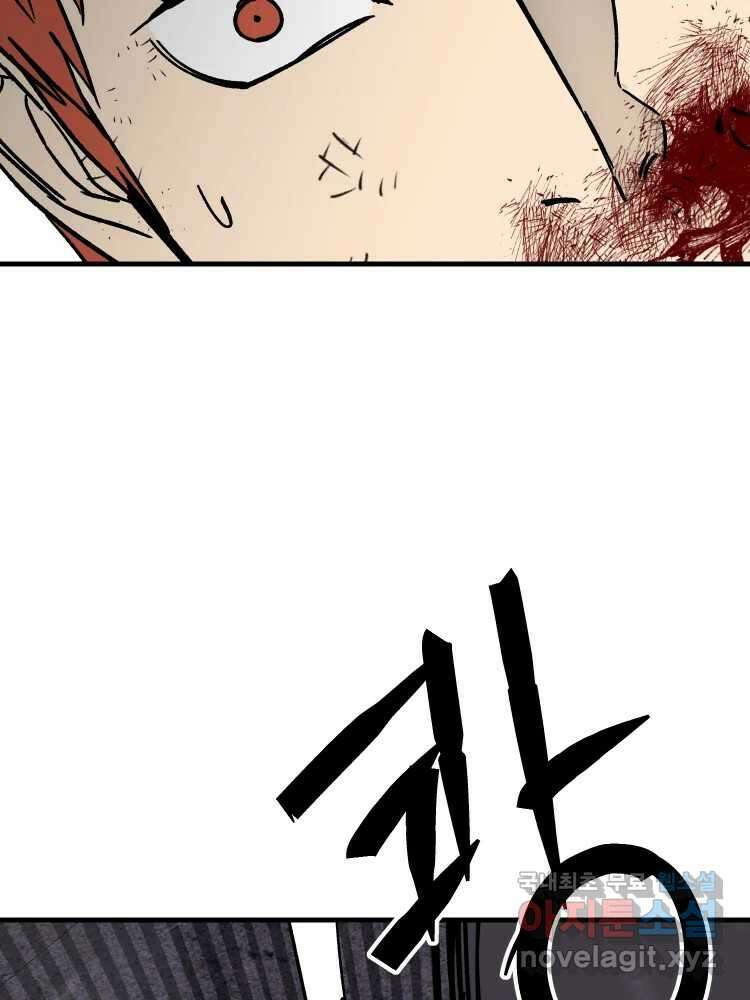 D-30 76화 19
