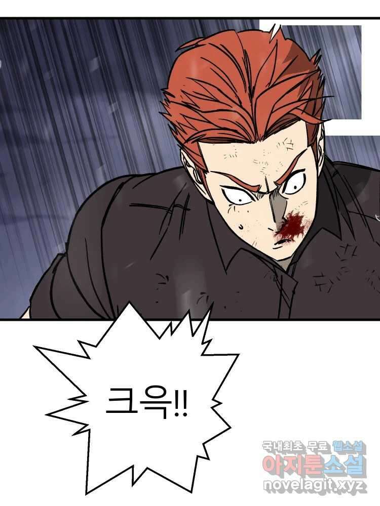 D-30 76화 24