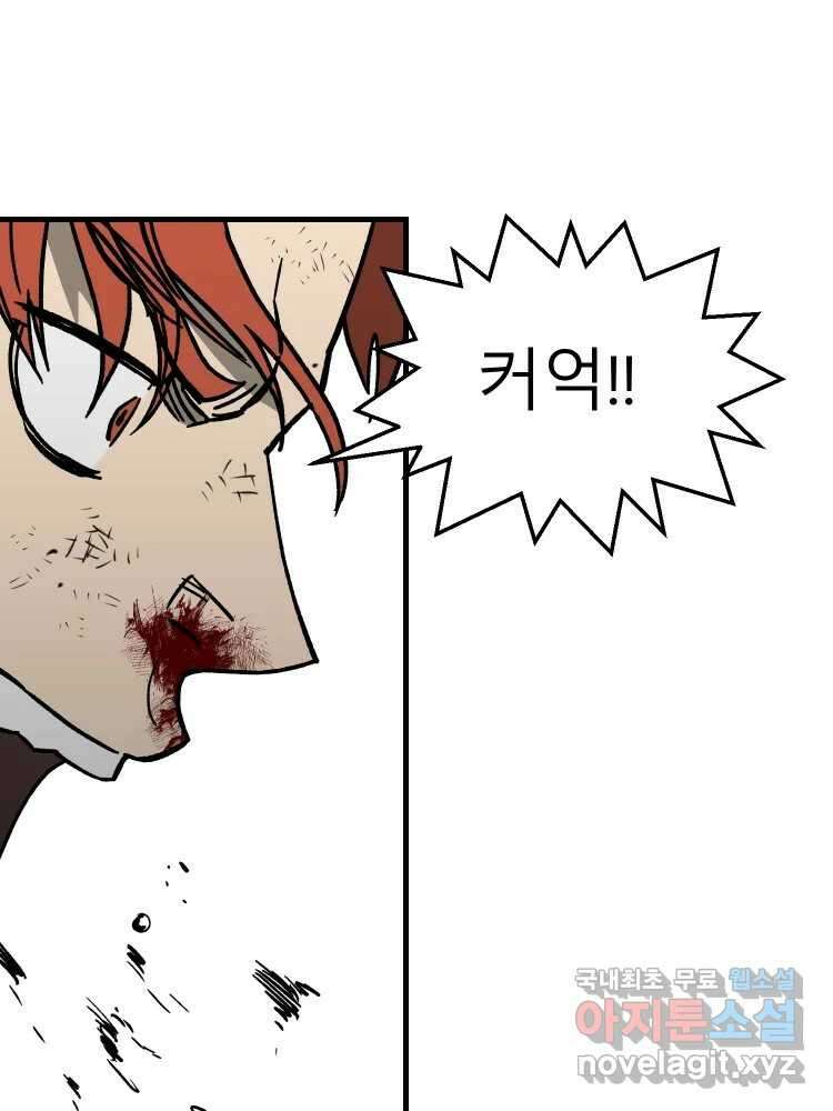 D-30 76화 31