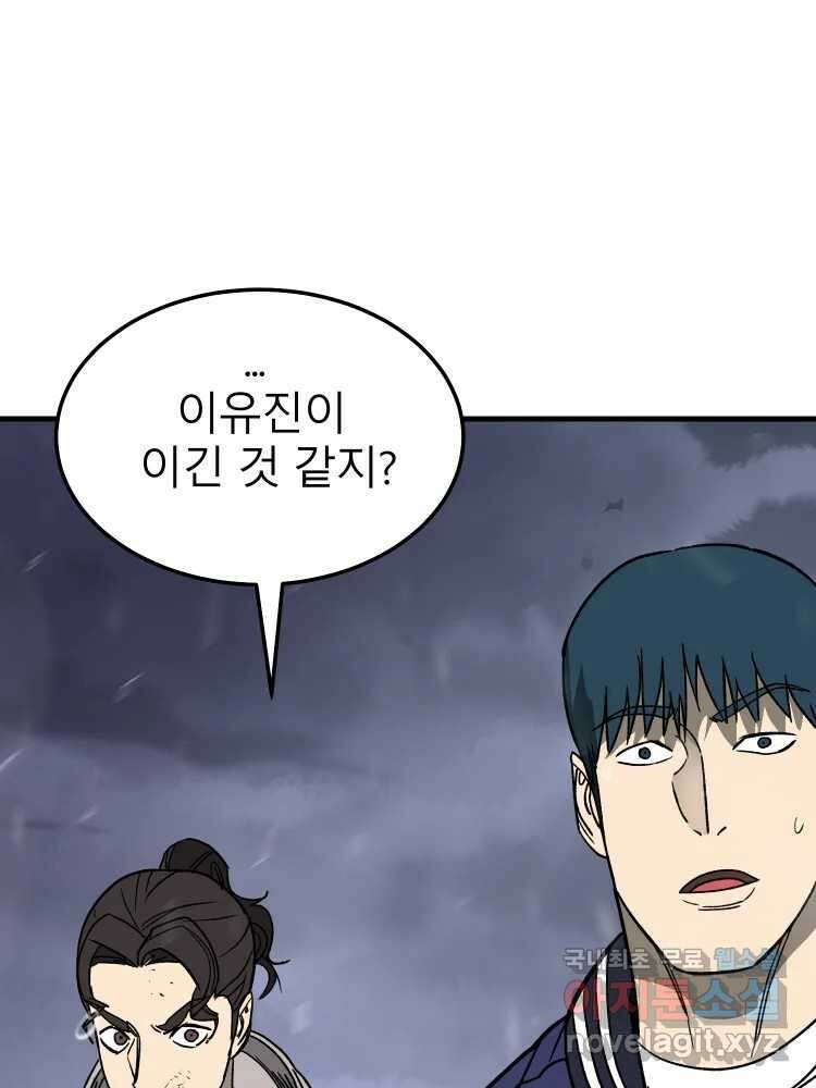 D-30 76화 47