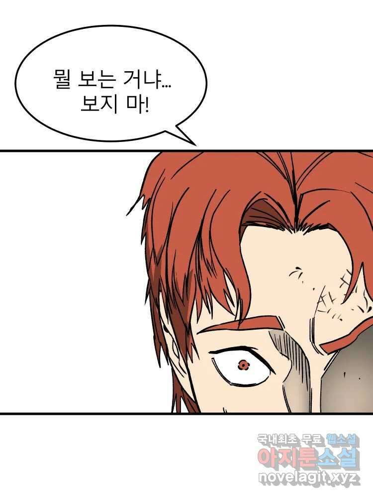 D-30 76화 52