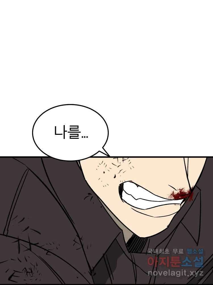 D-30 76화 54
