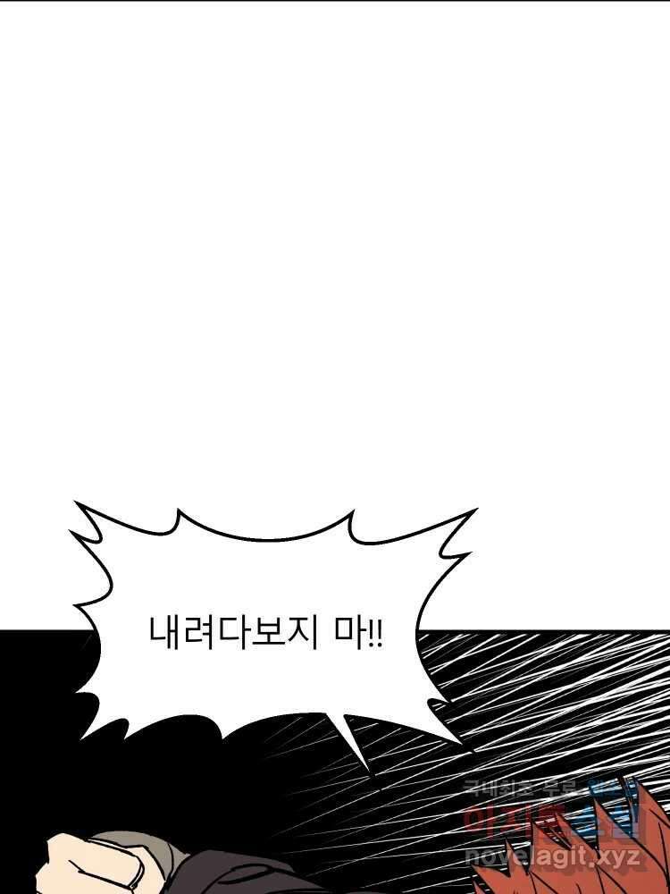 D-30 76화 55