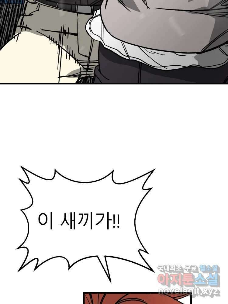D-30 76화 63