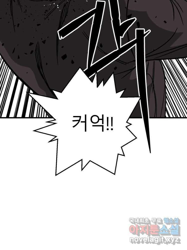 D-30 76화 69