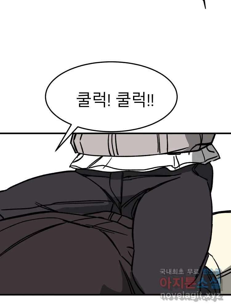 D-30 76화 75