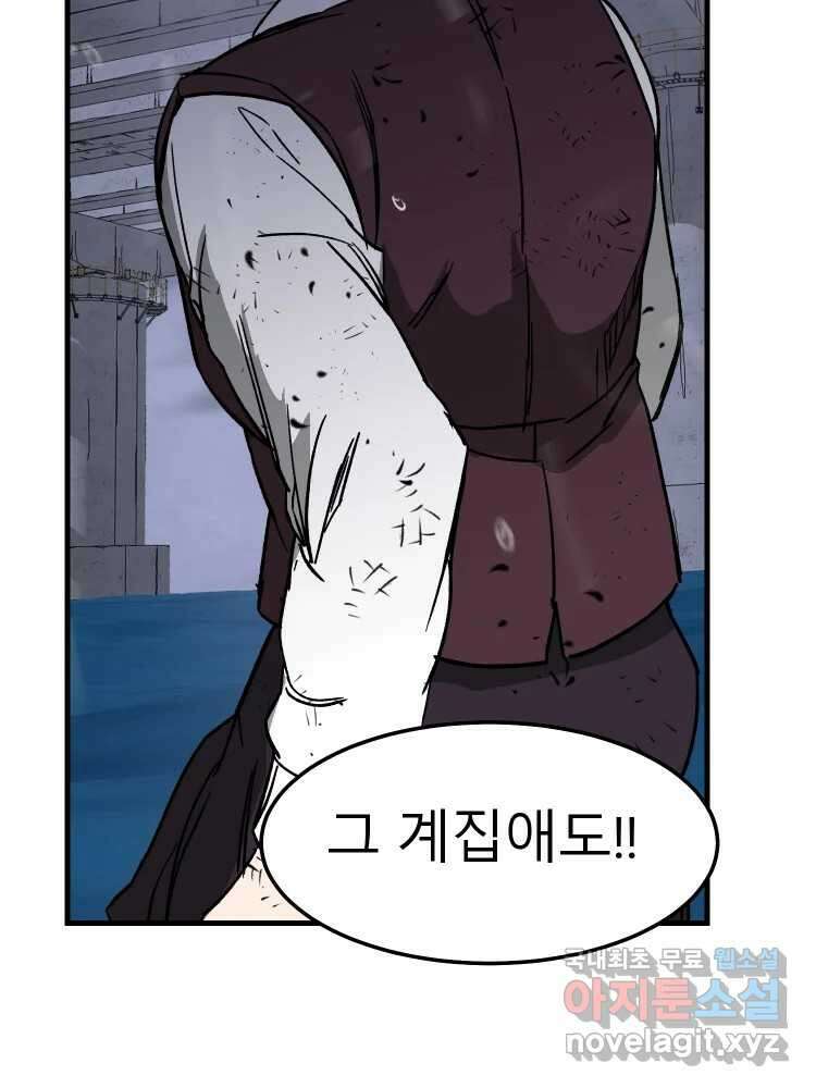 D-30 76화 79