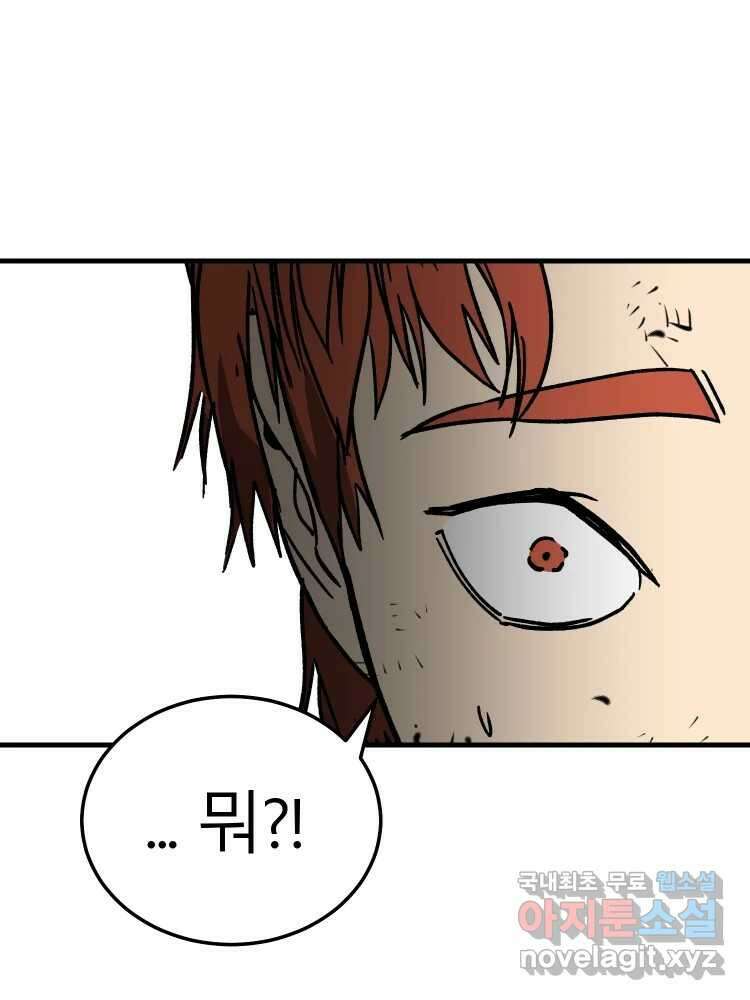 D-30 76화 85