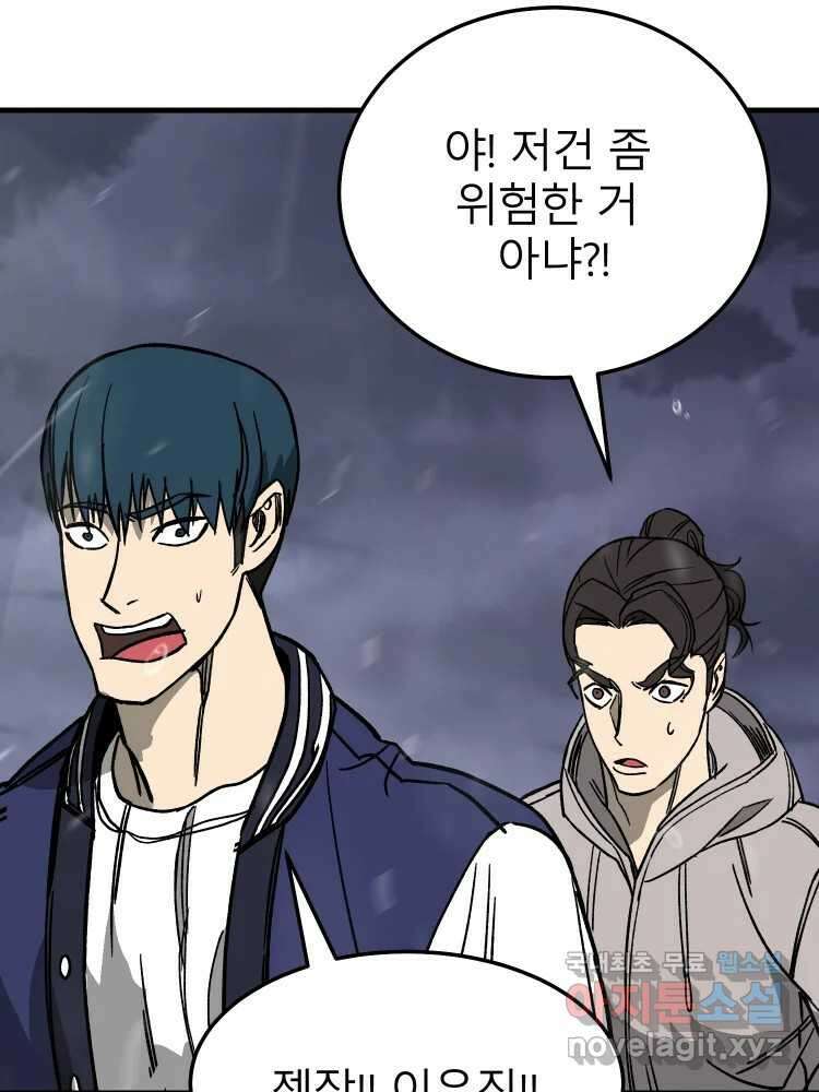 D-30 76화 94