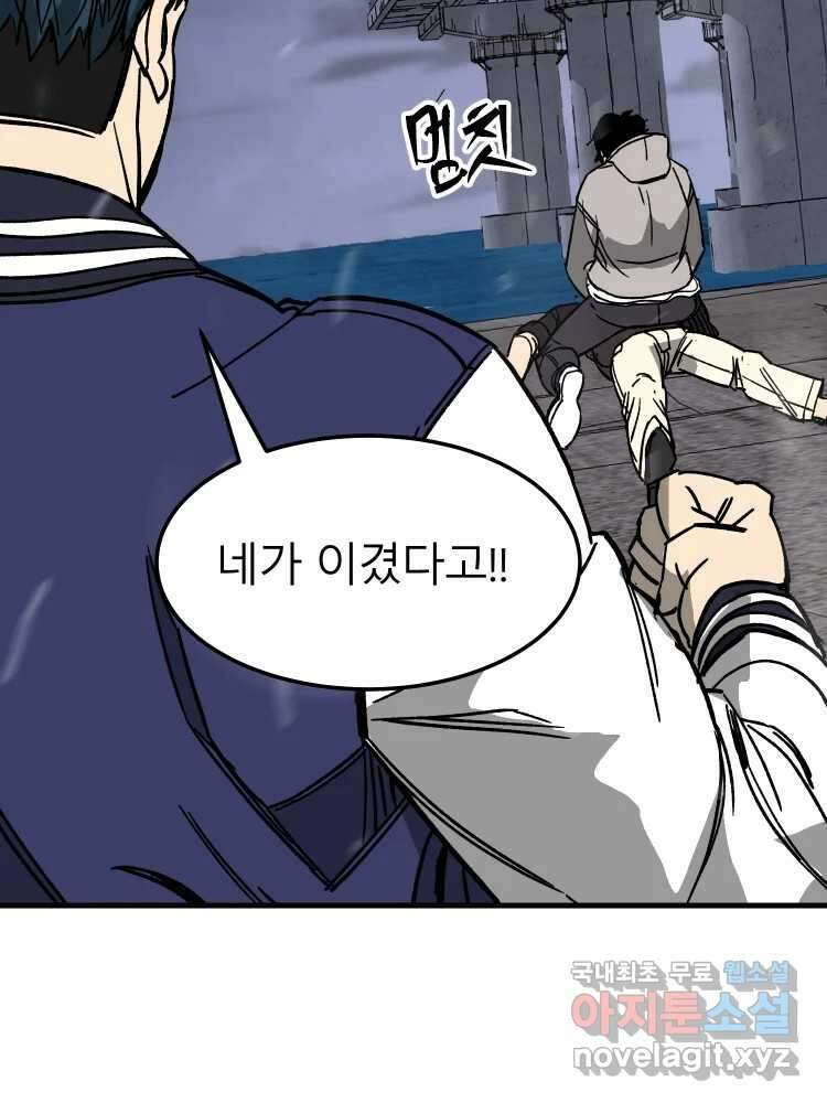 D-30 76화 96