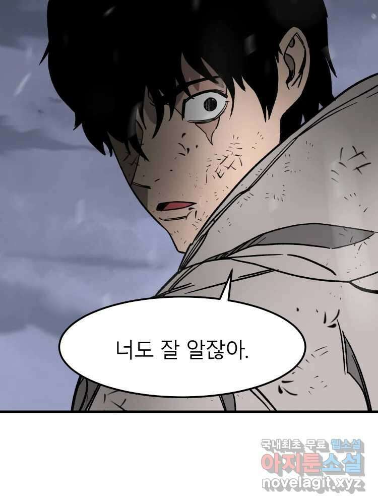 D-30 76화 98