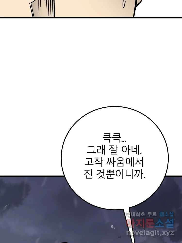 D-30 76화 100