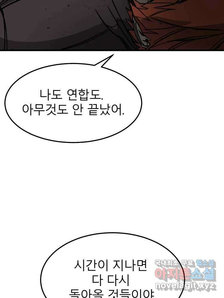 D-30 76화 102