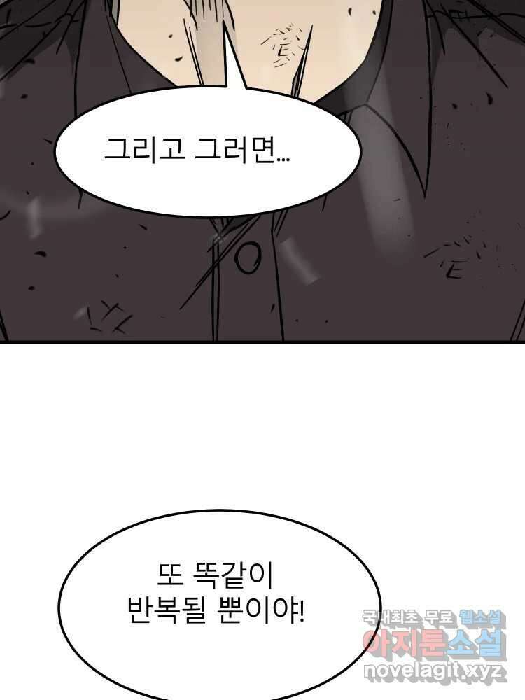 D-30 76화 104