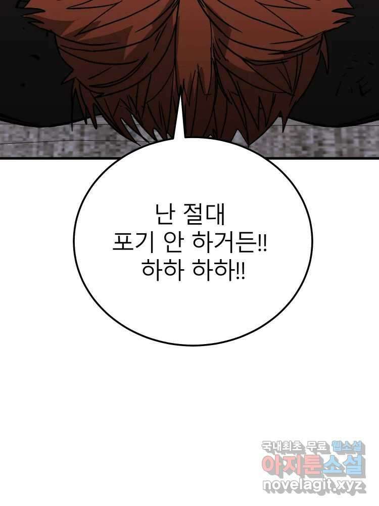 D-30 76화 107