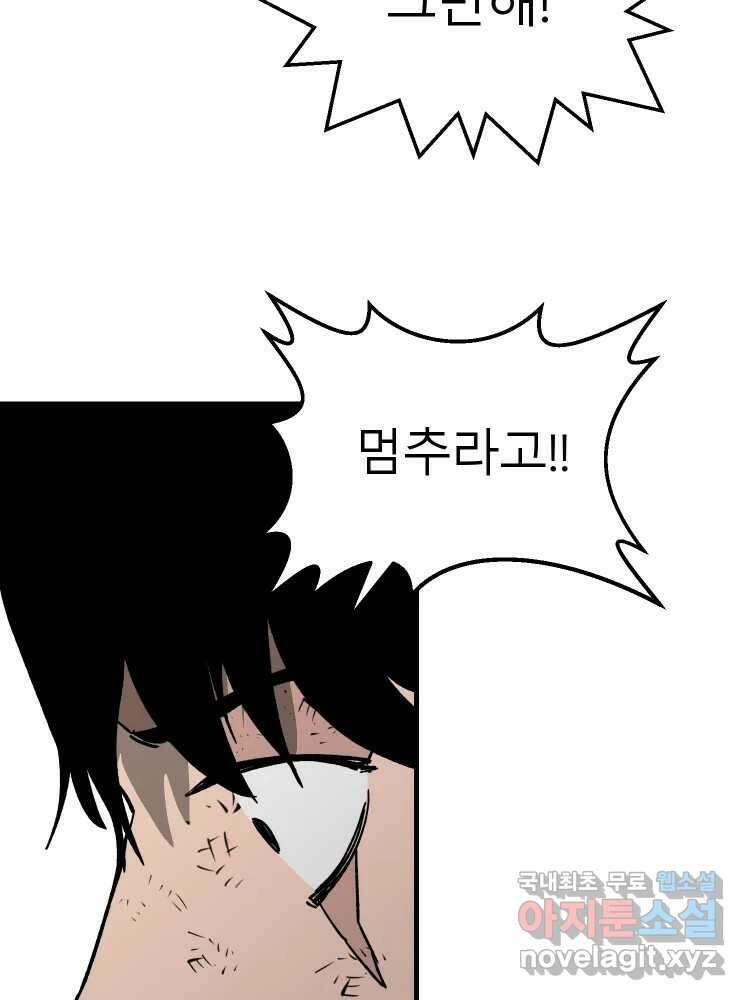 D-30 76화 114