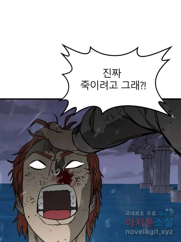 D-30 76화 116
