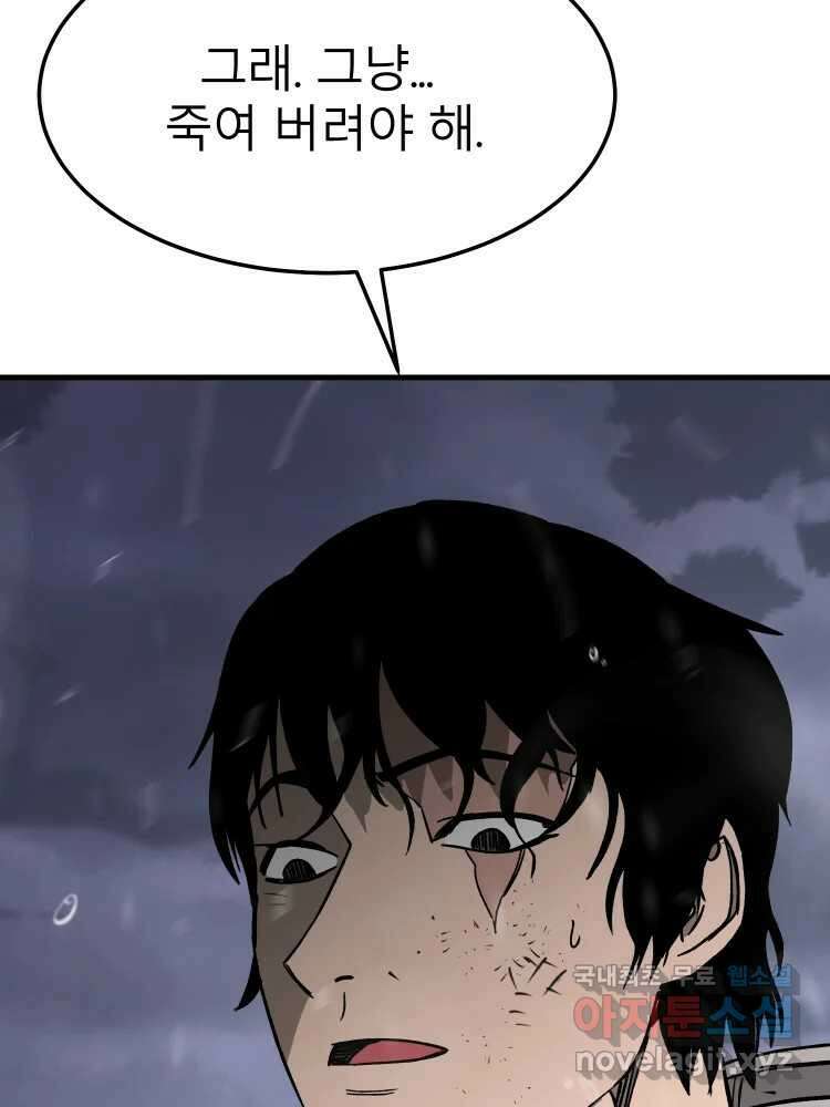 D-30 76화 118