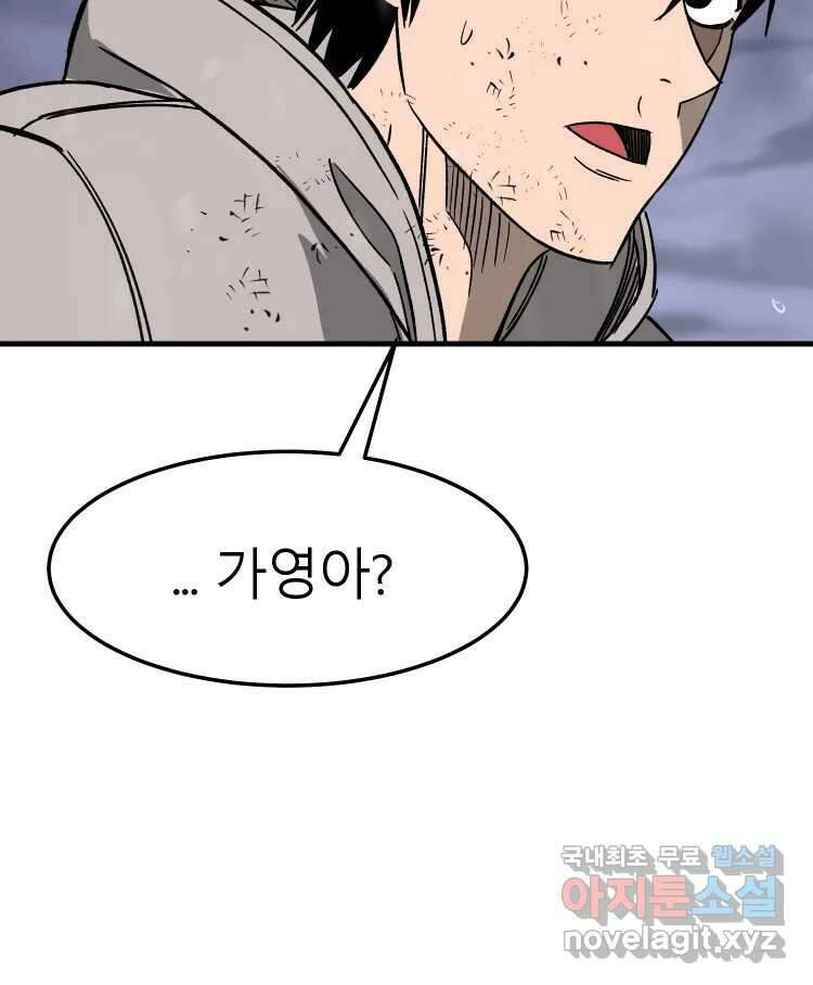D-30 76화 123