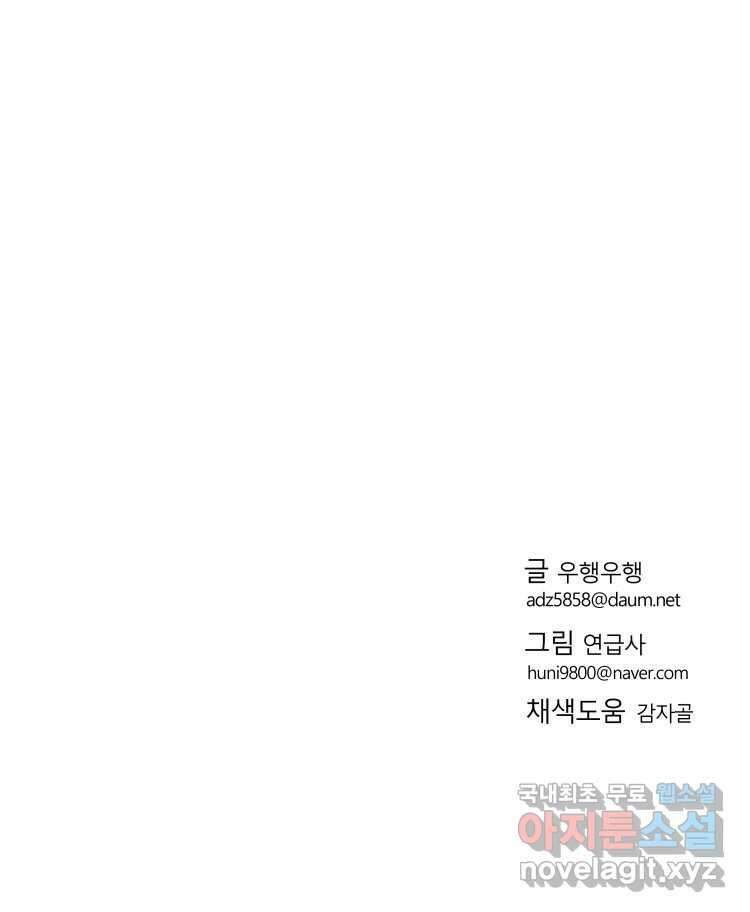 D-30 76화 126