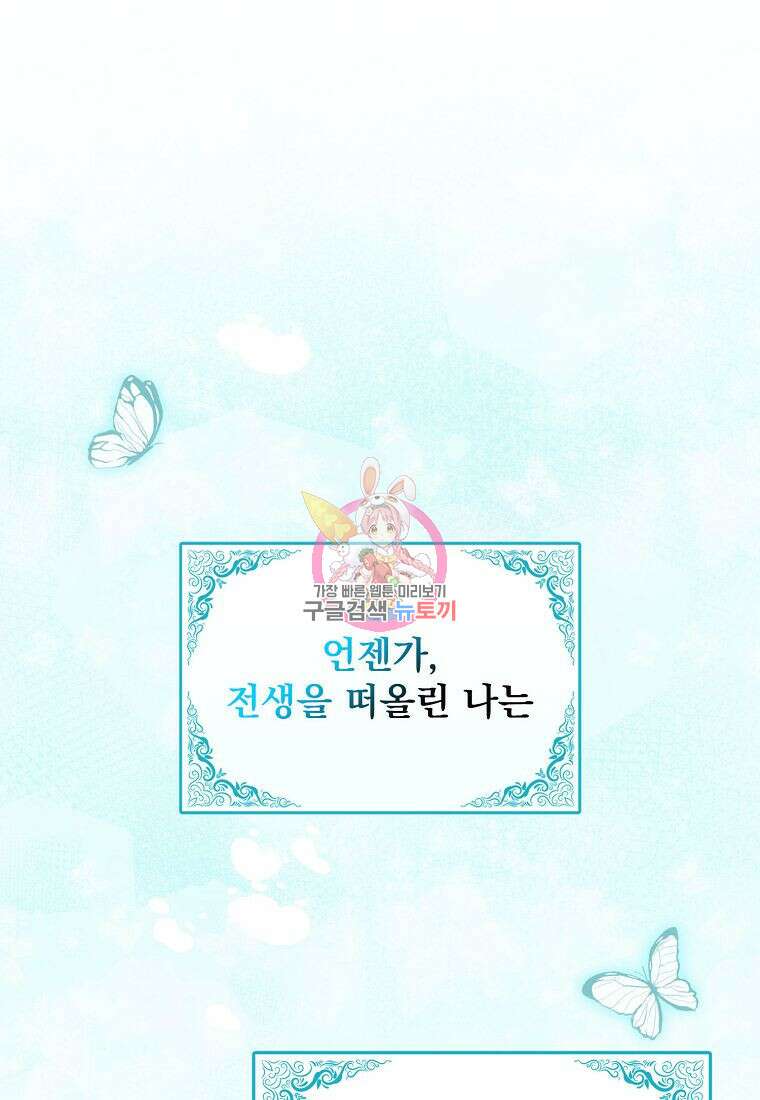 조무래기 공작가의 깡패 아기님 11화 1