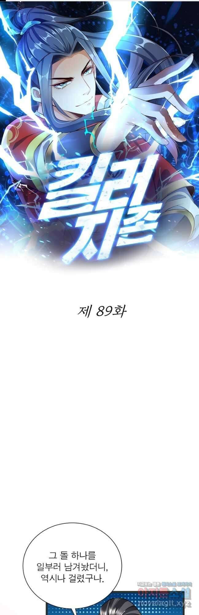 킬러지존 89화 1