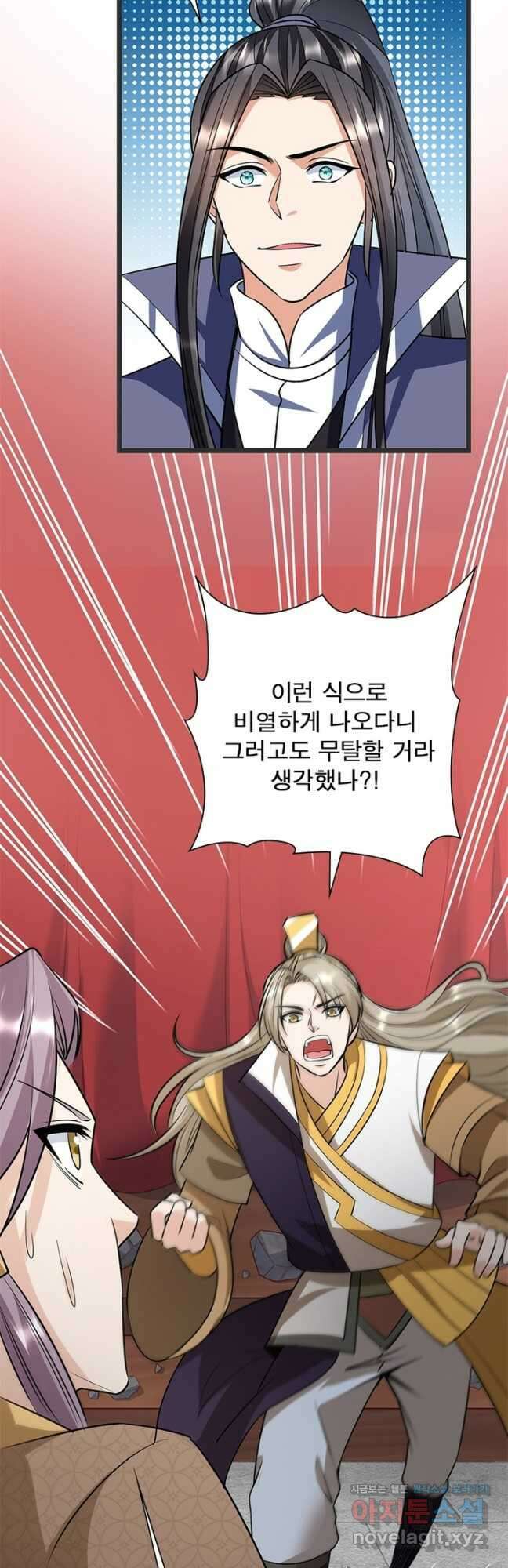 킬러지존 89화 2