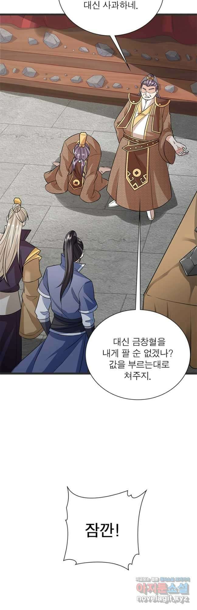 킬러지존 89화 7